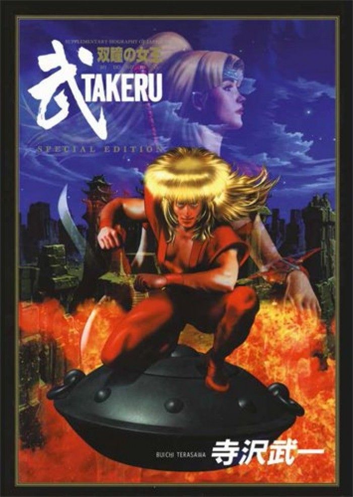 TAKERU, par l'auteur de Cobra : La prouesse d'un manga entièrement colorisé !