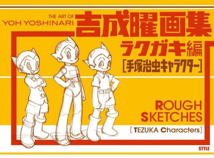 Dessins Animation : Hommage à Osamu Tezuka par Yoh Yoshinari