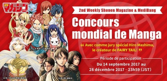 Concours mondial de manga Kodansha avec Hiro Mashima, le créateur de Fairy Tail en jury !