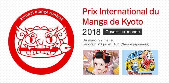 Concours pour mangaka : Prix International du Manga de Kyoto jusqu'au 20 juillet 2018