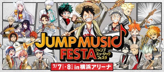 Dessins Des Héros Du Shonen Jump Jouant De La Musique