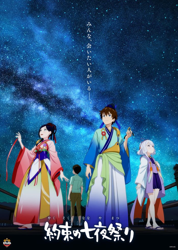 STARLIGHT PROMISES : Les miracles au festival des étoiles de Tanabata