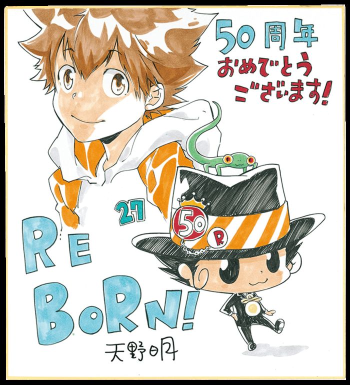 Shikishis des mangakas pour le 50ème anniversaire du Weekly Shonen Jump - Partie 13