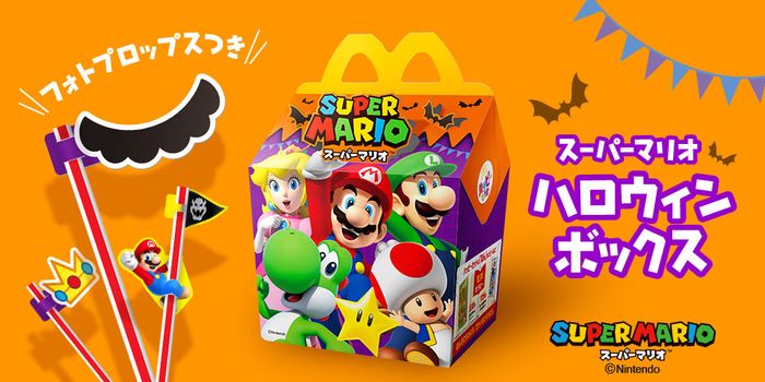 Les cadeaux jouets du Happy Meal Super Mario