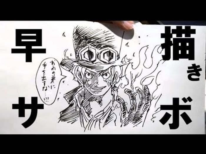Dessiner les mangas : Sabo de One Piece par Nyaponi