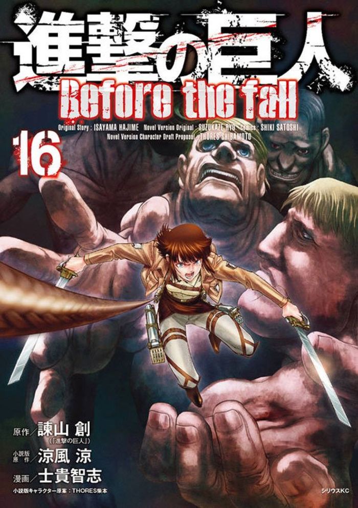 L Attaque Des Titans Before The Fall Scan Dessin spécial du mangaka de L'Attaque Des Titans Before The Fall pour