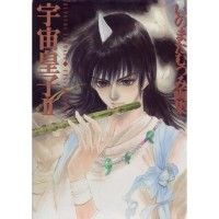 Artbook Utsunomiko 2