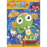 Livre de coloriage - Sergent Keroro 