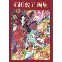 Artbook Atsuko Ishida