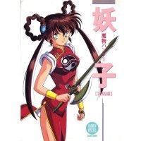 Artbook Mamono Hunter Yohko