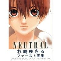 Artbook Neutral