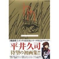 Artbook Hisashi Hirai 