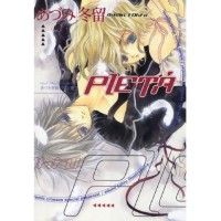 Artbook Pieta - Adumi Tohru