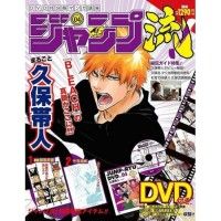 Jump Ryu Volume 04 - Tite Kubo (Bleach)