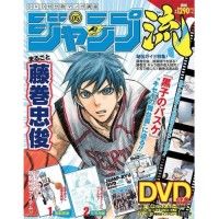 Jump Ryu Volume 05 - Tadatoshi Fujimaki (Kuroko's Basketball)