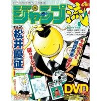 Jump Ryu Volume 06 - Yusei Matsui (Assassination Classroom)