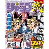 Jump Ryu Volume 08 - Takahashi Kazuki  (Yu-Gi-Oh!)