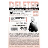 Deleter Comic Book Paper Postcard A6