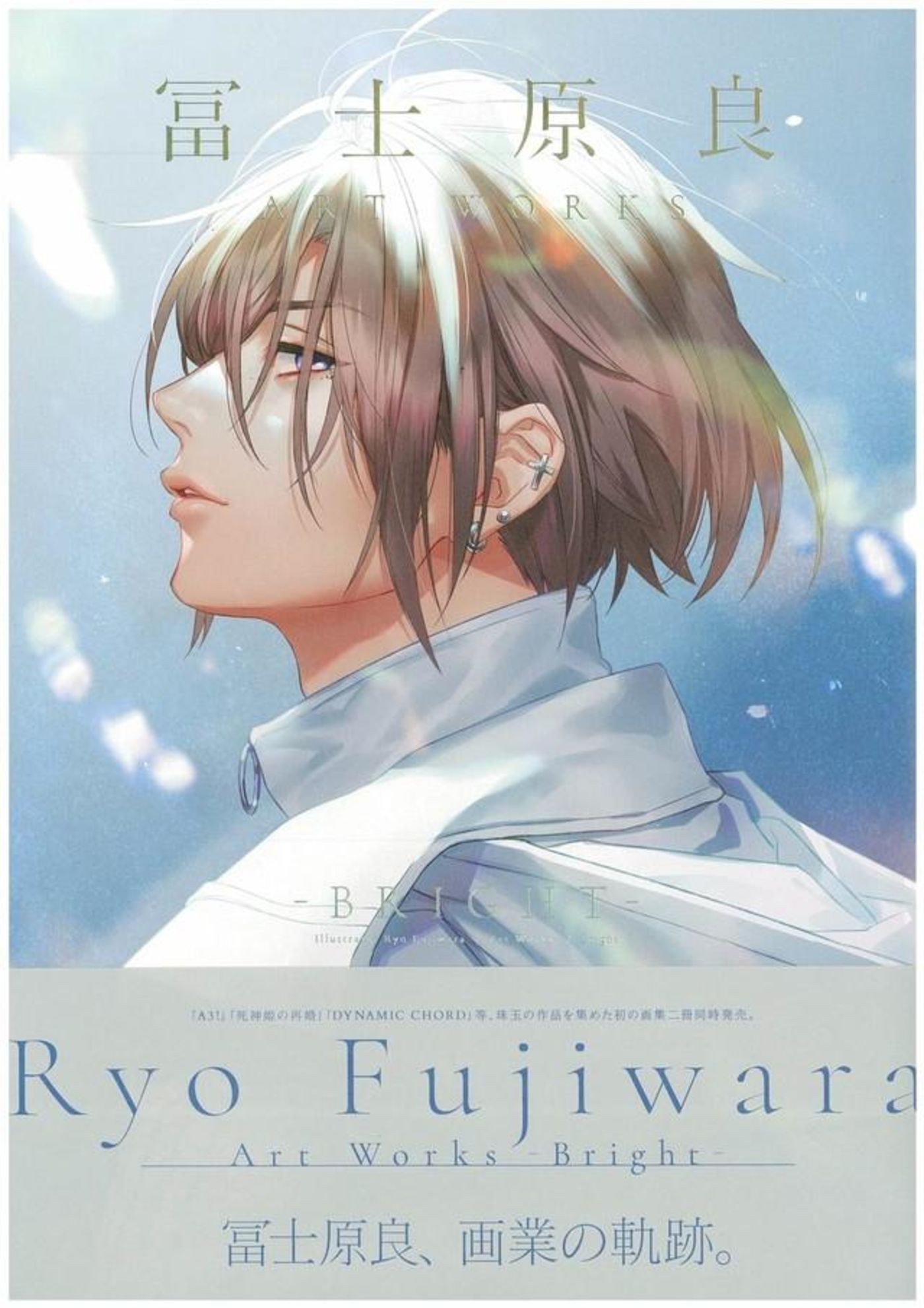 RYO FUJIWARA ARTWORKS BRIGHT