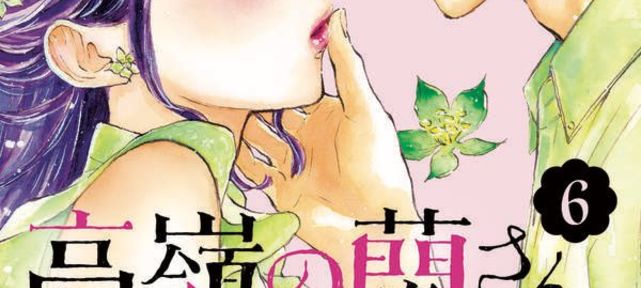 encrage-jardin-secret-par-ammitsu