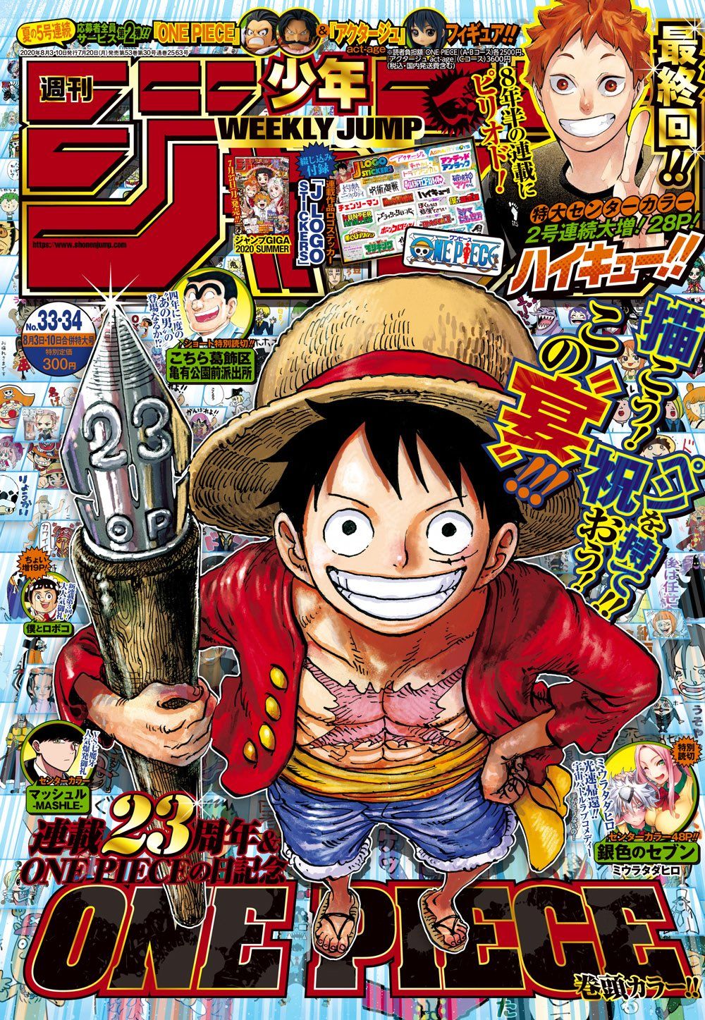 Video Dessin 23eme Anniversaire One Piece Video Dessin 23eme Anniversaire One Piece