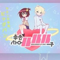 UCHU PATROL LULUCO