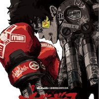 megalo box