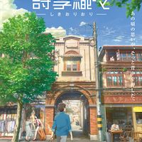 flavors of youth